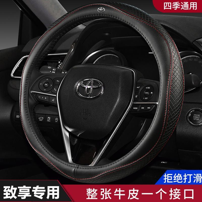 适用丰田致享方向盘套yaris l汽车把套真皮牛皮四季通用防滑吸汗