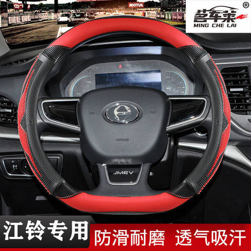 适用于江铃新能源E200 E100 E200S E160汽车方向盘套个性防滑把套