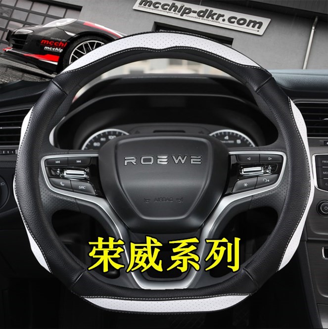 荣威I5 RX5 PLUS MAX 新能源汽车方向盘套专用四季免手缝把套