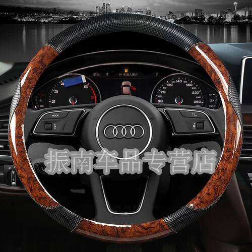 适用0607-08-09-10-11年老款奥迪a4l a6l a5免缝木纹方向盘套把套