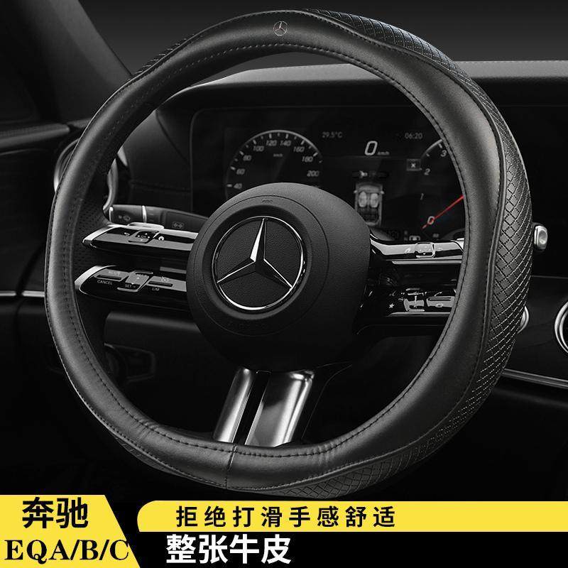 奔驰方向盘套专用真皮防滑吸汗eqa eqb eqc把套四季通用2022款女