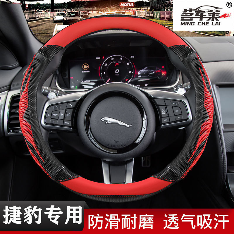 捷豹方向盘套xel xj f-pace xfl e-pace xe xf个性皮汽车专用把套