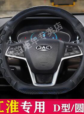江淮瑞风S3S5和悦B15同悦A30 A13嘉悦A5专用夏季汽车方向盘x4把套