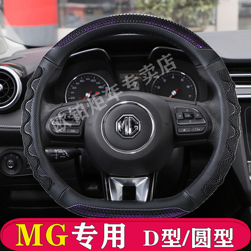 2012/13款mg6名爵HS ZS锐腾MG5锐行GS名爵3六第三代名爵6方向盘套