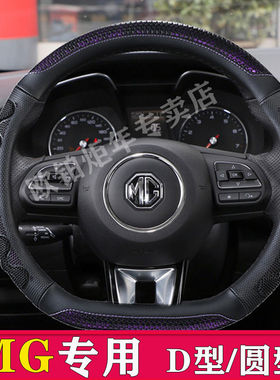 2012/13款mg6名爵HS ZS锐腾MG5锐行GS名爵3六第三代名爵6方向盘套