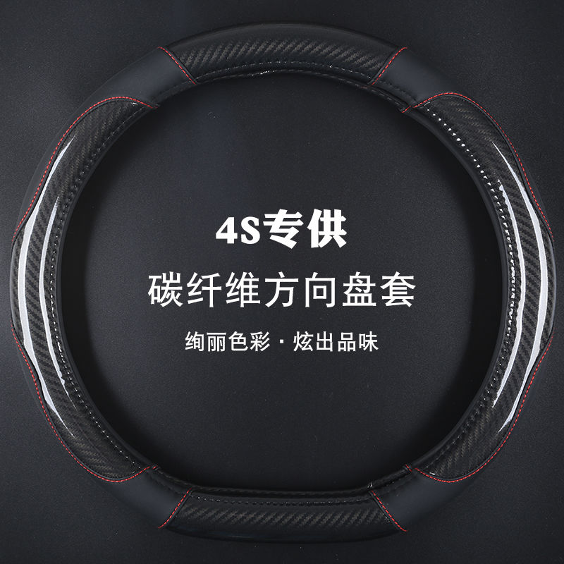 奇瑞四季通用把套