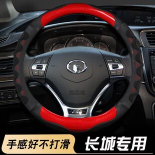 c30c50专用m2风长城骏5欧洲版 汽车7m4腾翼6方向盘套 皮卡真皮四季