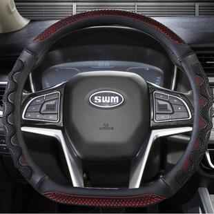 G05内饰改装 饰配件汽车用品配件把套方向盘套 SWM斯威G01F