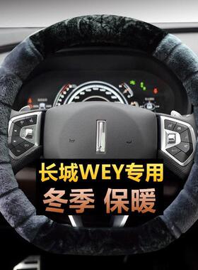 D型把套长城WEY vv5 vv7 P8哈弗H2S H4 H6 H7 H1冬季毛绒方向盘套