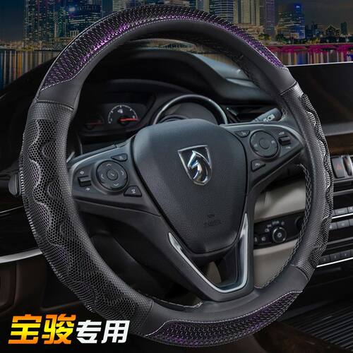 宝骏560四季通用型310w专用530个性510皮革730防滑360车方向盘套