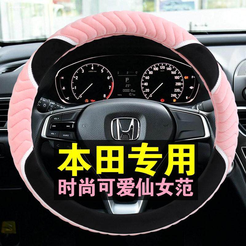 东风本田飞度凌派锋范新款哥瑞理念S1车用方向盘套冬季用汽车把套