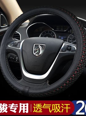 宝骏310 330 510 560 610 630 730 310w专用冰丝方向盘套防滑把套