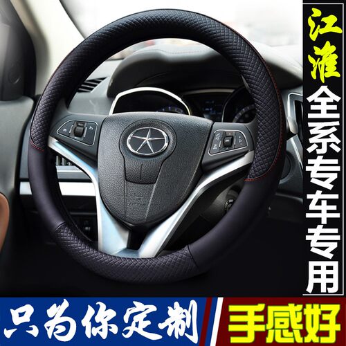 江淮瑞风S3S5悦悦S2瑞风商务车M3M4M5和悦A30方向盘套四季专用型