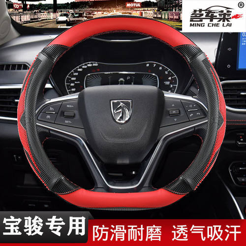 宝骏310W 510 730 560 360 530专用汽车方向盘套四季防滑把套男女