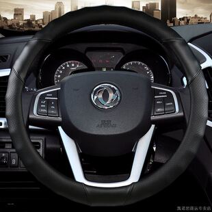 东风奥丁锐骐皮卡帅客御轩俊风CV03风度MX6专用汽车夏季 方向盘套