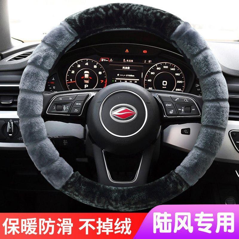 0xc60xc90景逸X3陆风x7东南DX7野马T7S50冬季专用毛绒方向盘套图片