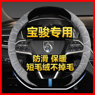 宝骏方向盘套冬季毛绒510 560 730 310w 530 rs3 330 360车把套