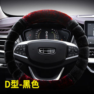 防滑毛绒 240T双离合猎手专用方向盘套冬季 适用2020款 吉利缤越PRO