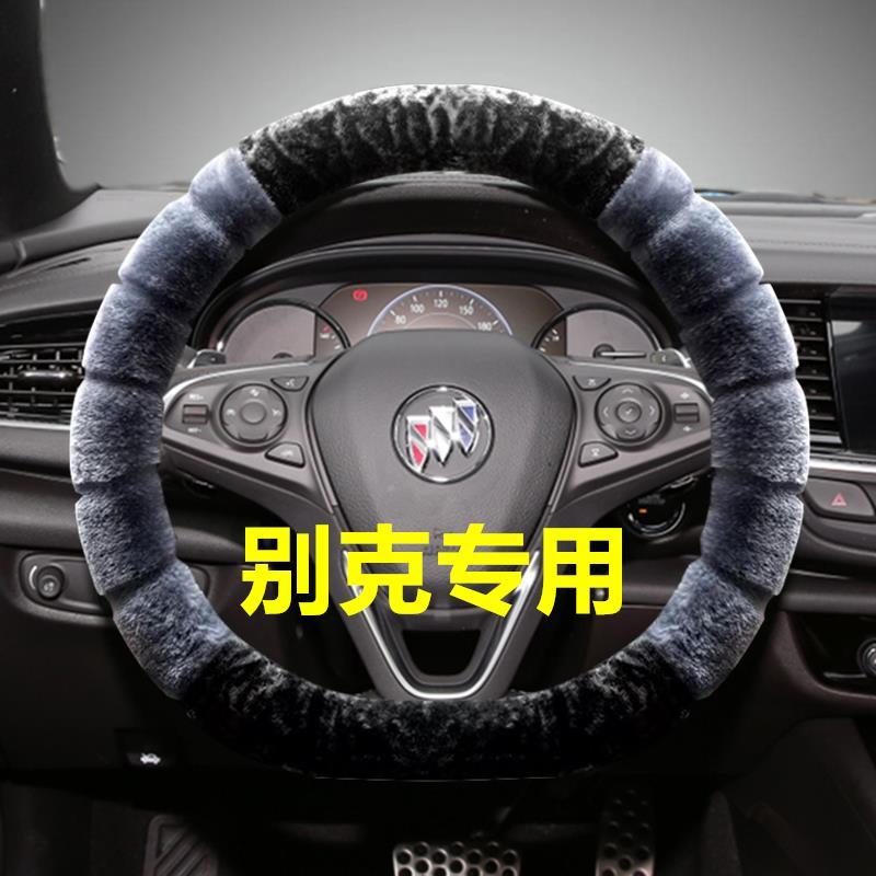 盘套凯越威朗18款新冬季毛绒别克防滑方向英朗GL6君威君越车把套