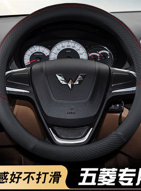 汽车方向盘套五菱宏光S1荣光s之光V小卡新卡单双排四季通用把套子