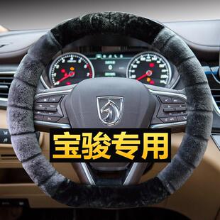 毛绒宝骏730方向盘套冬季专用510310W530630汽车把套560个性