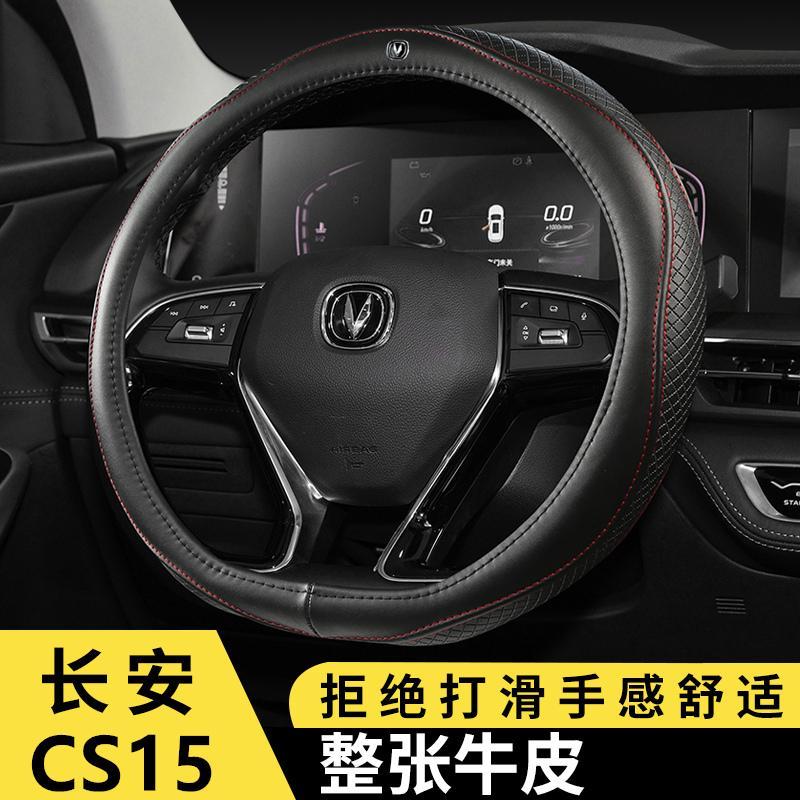 长安cs15方向盘套专用真皮汽车把套四季通用运动防滑透气2021款女