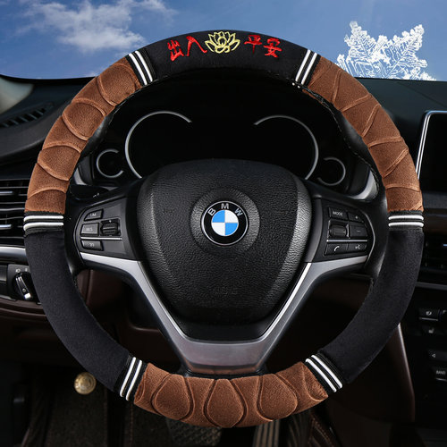 短毛绒方向盘套冬季保暖奔腾T77T55T33t99X40/X80/b50/b70/b9