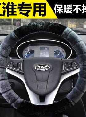 江淮iEV6EiEV7S嘉悦A5X4S2S3S4S5电动方向盘套冬季毛绒把套
