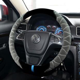 冬天把套东风风度MX5MX6风光580370330360冬季 毛绒方向盘套