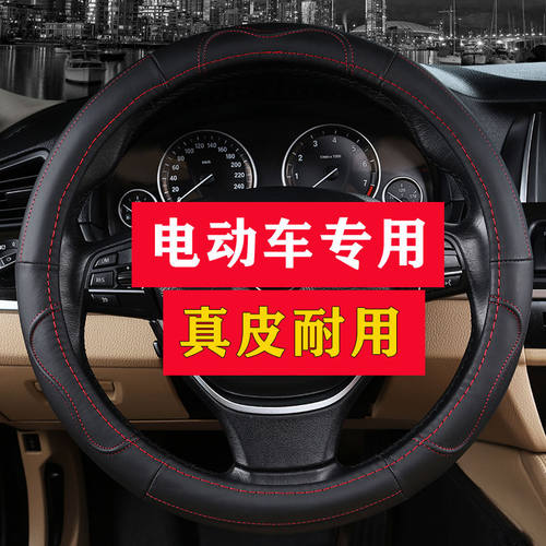 海全H600 Q7 A9 i7 h7丽驰V6 V7 V8 V5把套真皮电动汽车方向盘套