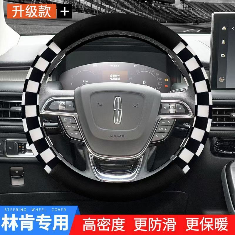 适用于林肯Z航海家MKCMKZ飞行家大陆冒险家方向盘套冬季汽车把套