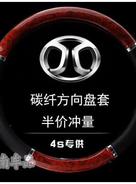 时尚运动个性方向盘套绅宝老款d60 d20 cc d80 x25四季防滑把套