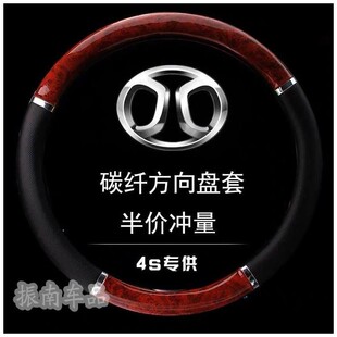 时尚运动个性方向盘套绅宝老款d60 d20 cc d80 x25四季防滑把套