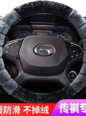 A4GS7GM6GS5GM8广汽传祺GS3GA6GS8GGS4冬季专用毛绒保暖方向盘套