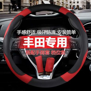 专用丰田卡罗拉1.2t汽车方向盘套双擎2017年18新款雷凌四季把套男