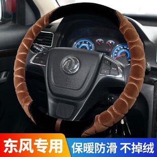 KO7S 冬季 K01 K17 二代毛绒手 面包车方向盘套东风小康K系列K07