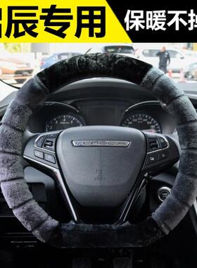 启辰d60方向盘套d60ev冬季毛绒启辰星t70 t60t90 d50r50卡通保暖