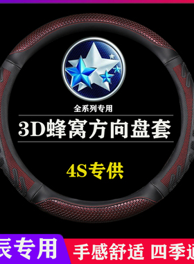 启辰方向盘套真皮D60EVT90T70XT60E30R50XM50V翻毛皮方向盘套