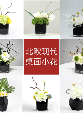 简约仿真马蹄莲花艺套装