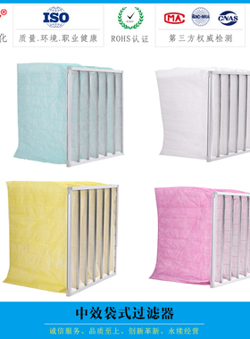 SCAF中效袋式过滤器F5F6F7F8F9效率中央空调滤网四川成都厂家直供