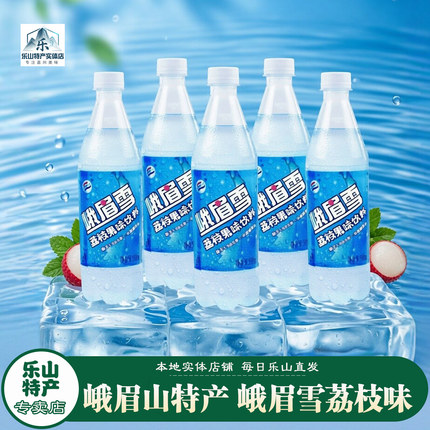 乐山特产本地人喝的夏季饮品老式峨眉山峨眉雪荔枝味柠檬汽水饮料
