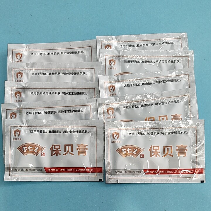余仁生保贝膏2g试用装湿疹红屁股9.9元包邮10小包特价体验装