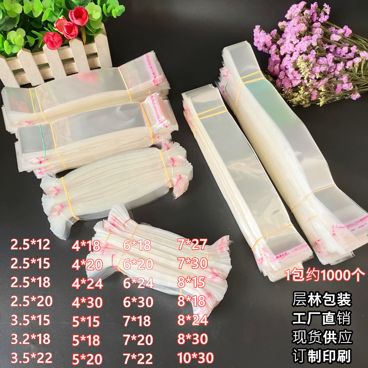 一次性塑料勺子包装袋牙签水果叉子透明袋 OPP不干胶细长袋1000只