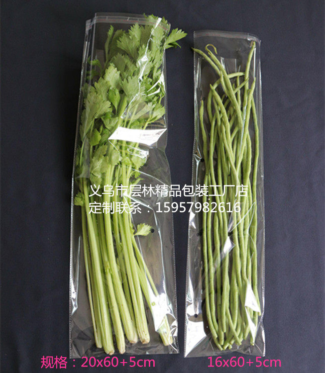 蔬菜包装袋塑料透明 大葱蒜苗芹菜保鲜袋 细长袋自粘袋100个 包邮