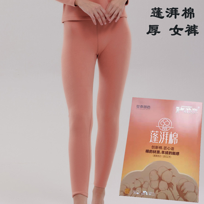 轻火气球依加厚秋裤棉