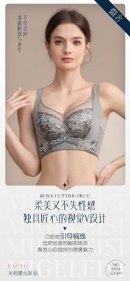米格蕾丝调整型内衣定型薄夹棉杯BCD聚拢侧收副乳稳固文胸罩65009