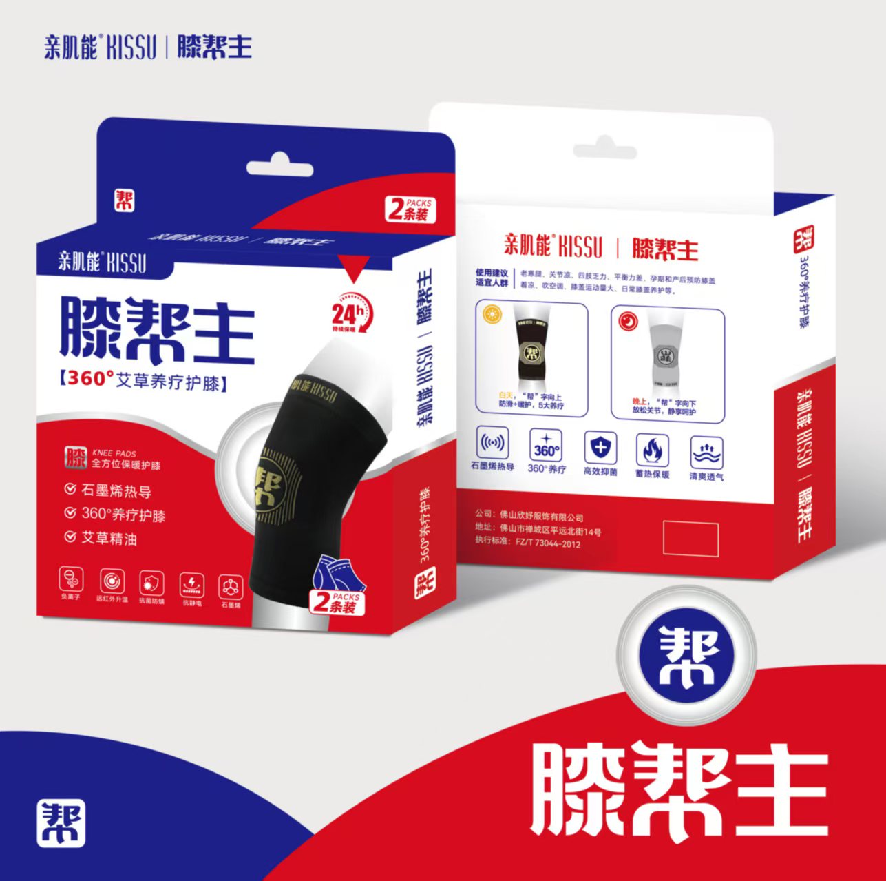 帮主磁能发热护膝男女保暖丐帮主G1膝盖护腿护肘发热保暖护腕