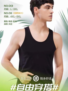 灿雅夏季男士背心木代尔汗衫2024新款打底衫013加大011