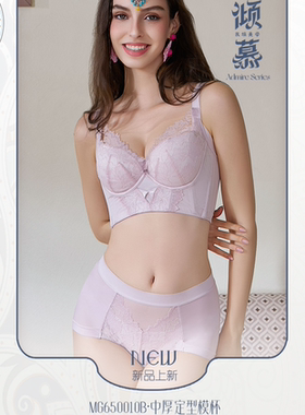 米格蕾丝中厚AB杯聚拢文胸性感倾慕聚上托加高侧比650010舒适透气