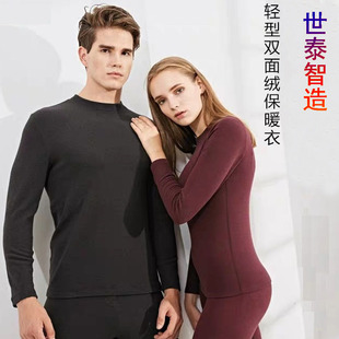 世泰智造3秒即热中11女高31领男01冬双面绒特厚保暖格丽顿打底衫